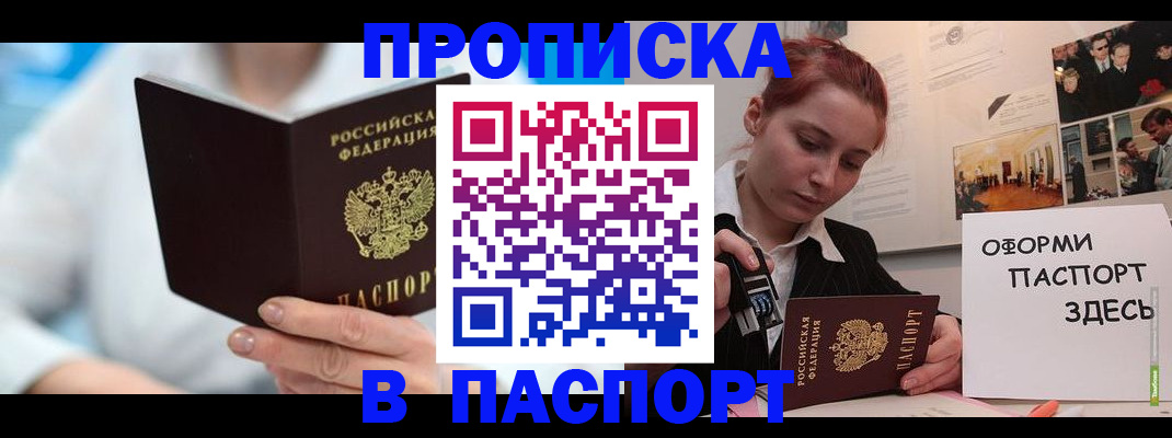 временная регистрация адрес в Красноярском крае