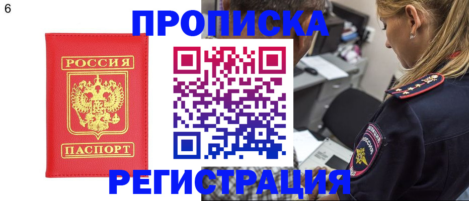 прописка иностранных граждан в Красноярском крае