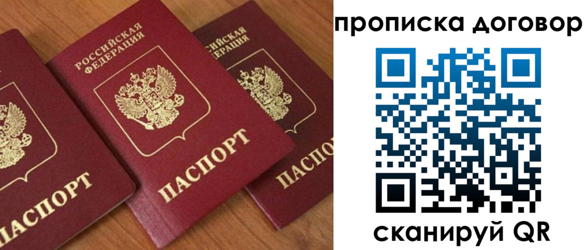 временная регистрация для школы в Красноярском крае