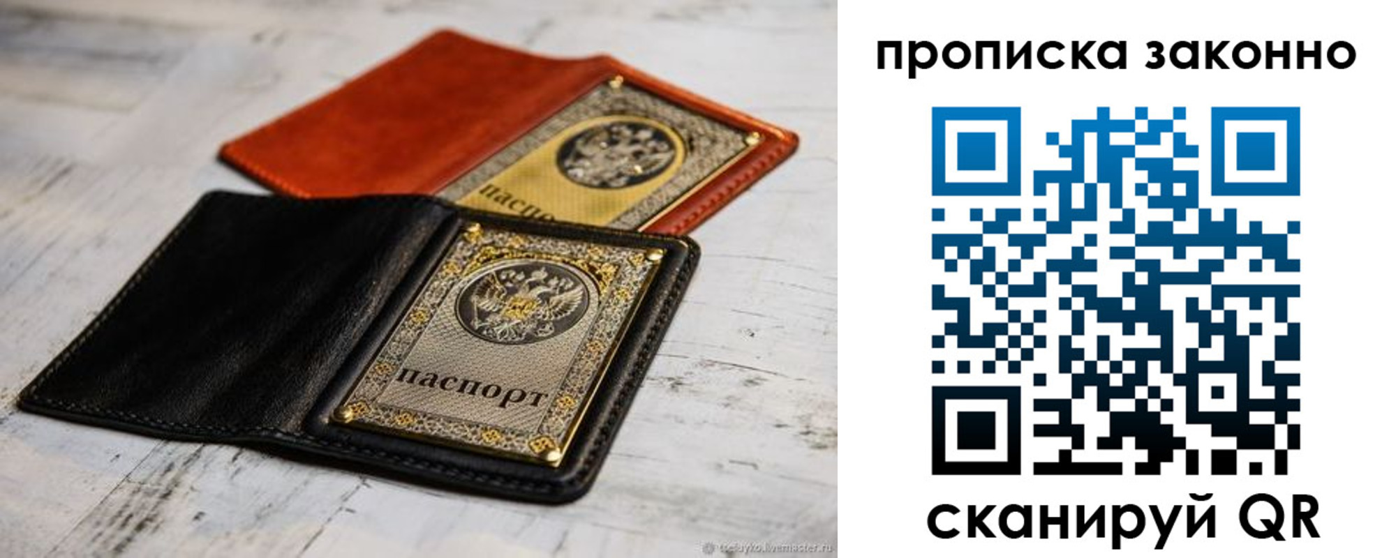 прописка регистрация в Красноярском крае