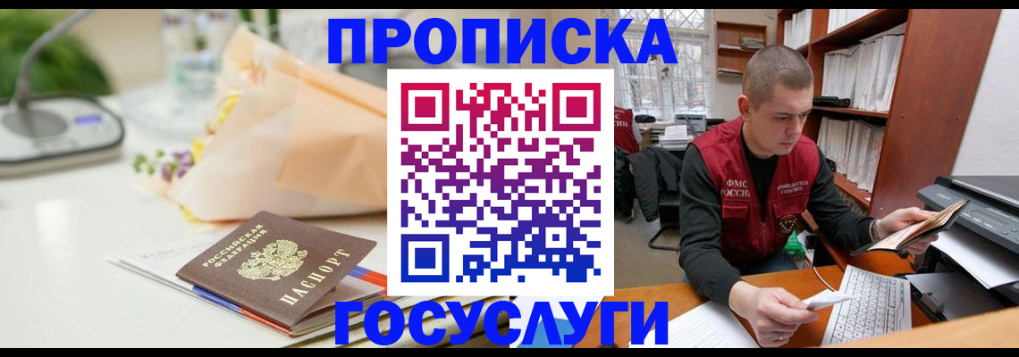 временная регистрация в квартире в Красноярском крае