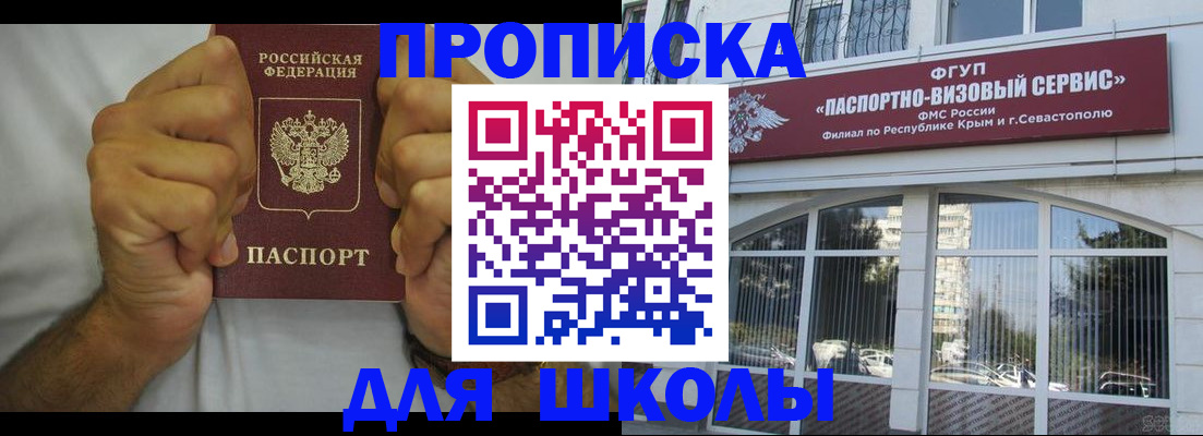 прописка для военкомата в Красноярском крае