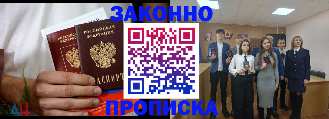 прописка гарантия в Красноярском крае