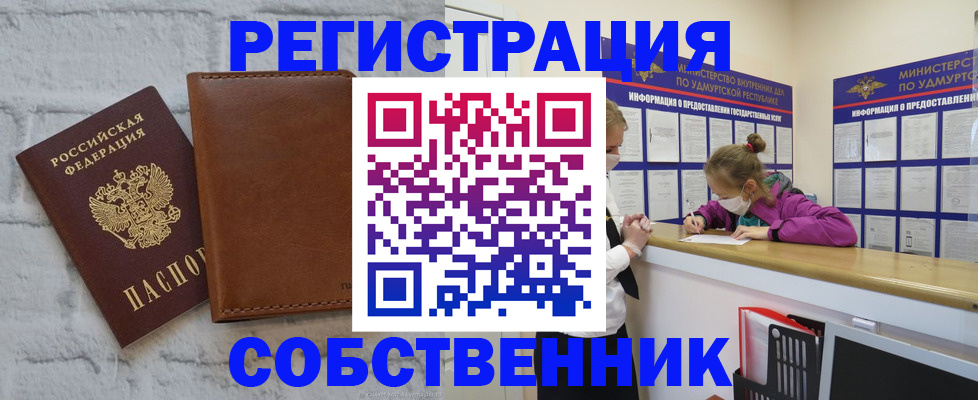 временная регистрация 2025 в Красноярском крае