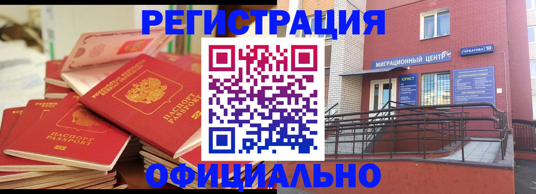 временная регистрация 2025 в Красноярском крае