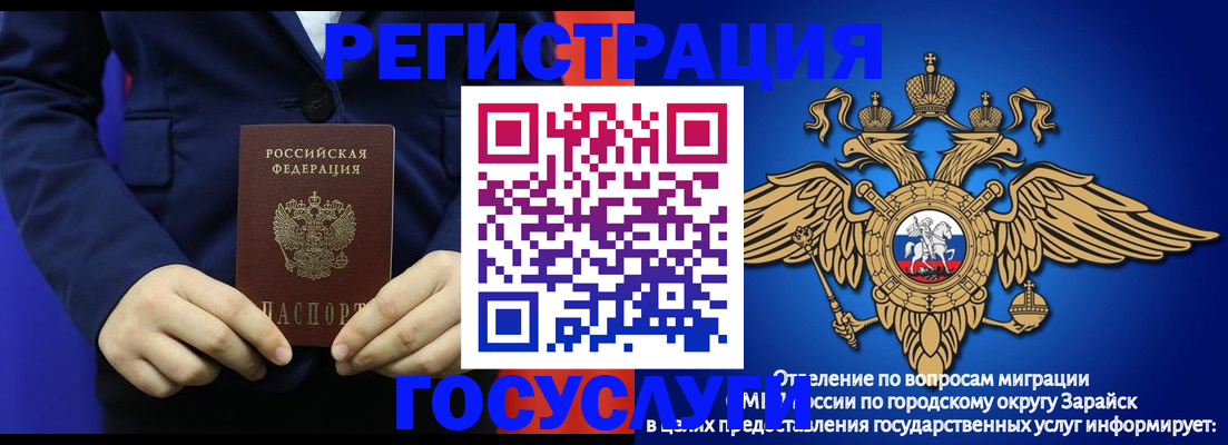 временная регистрация для всех в Красноярском крае