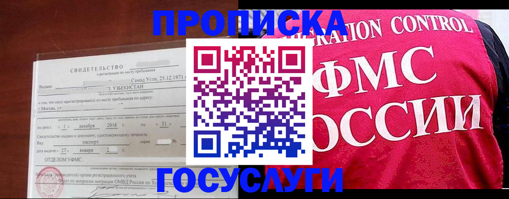 временная регистрация поиск в Красноярском крае